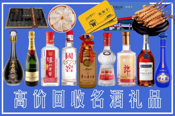 北京回收烟酒