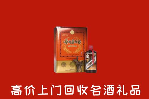北京回收贵宾特制茅台酒