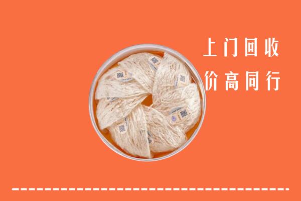 高价求购：北京回收燕窝