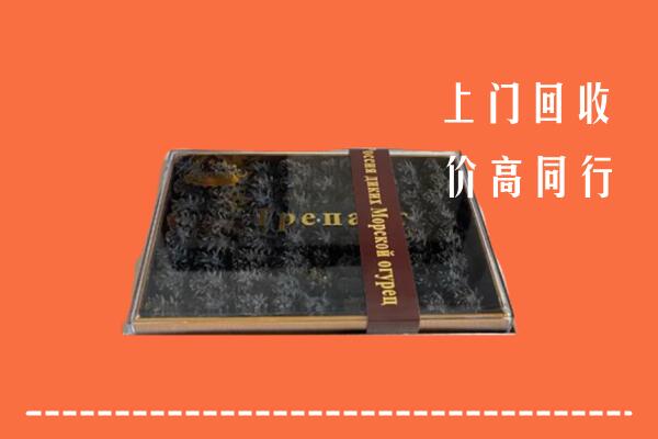 北京回收礼盒海参